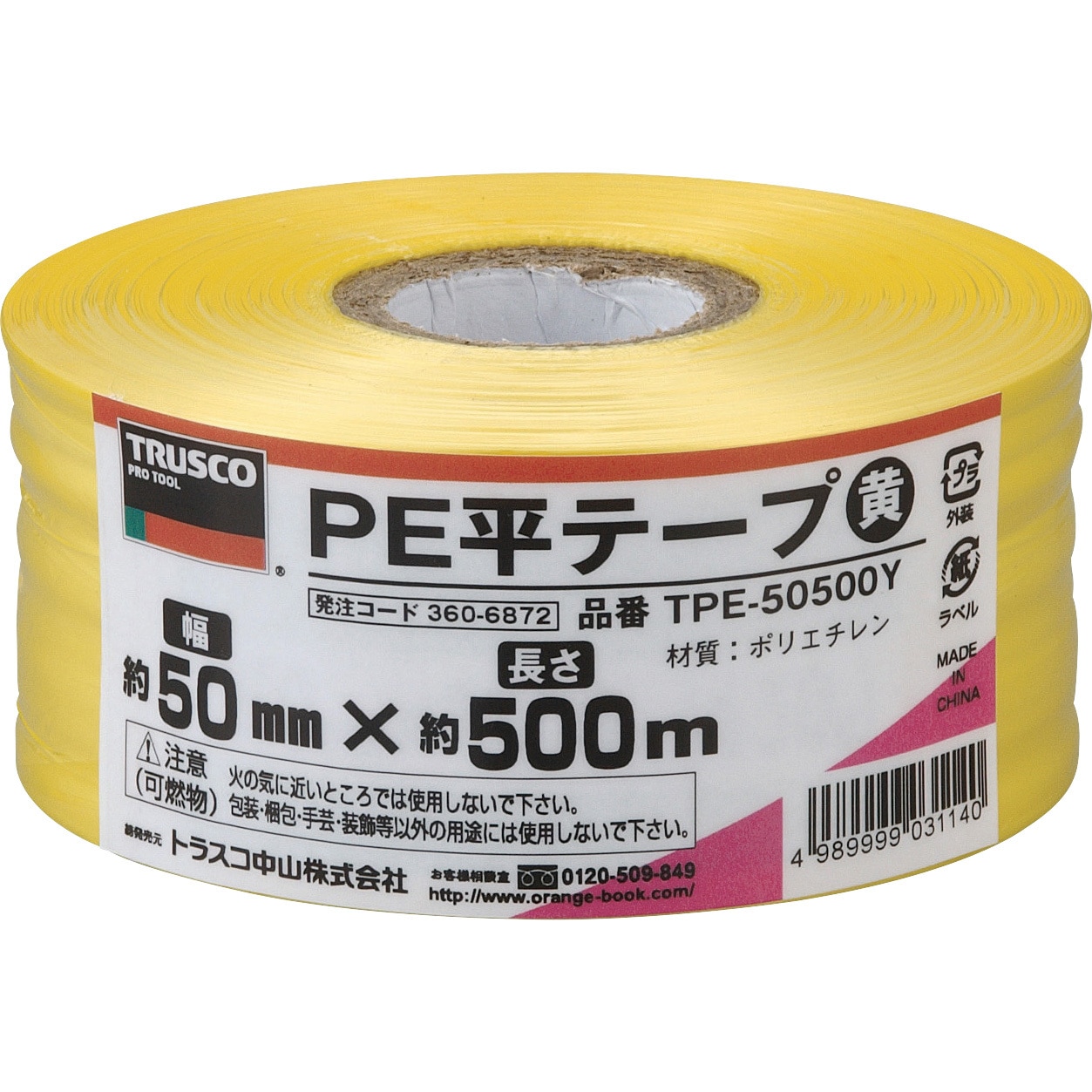 TPE50500Y PEカラー平テープ TRUSCO 黄色 長さ500m太さ50mm 【通販
