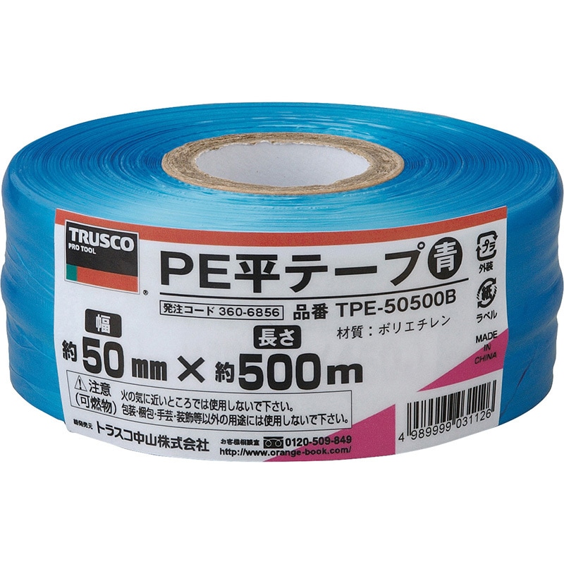 TPE50500B PEカラー平テープ TRUSCO 青色 太さ50mm長さ500m 【通販