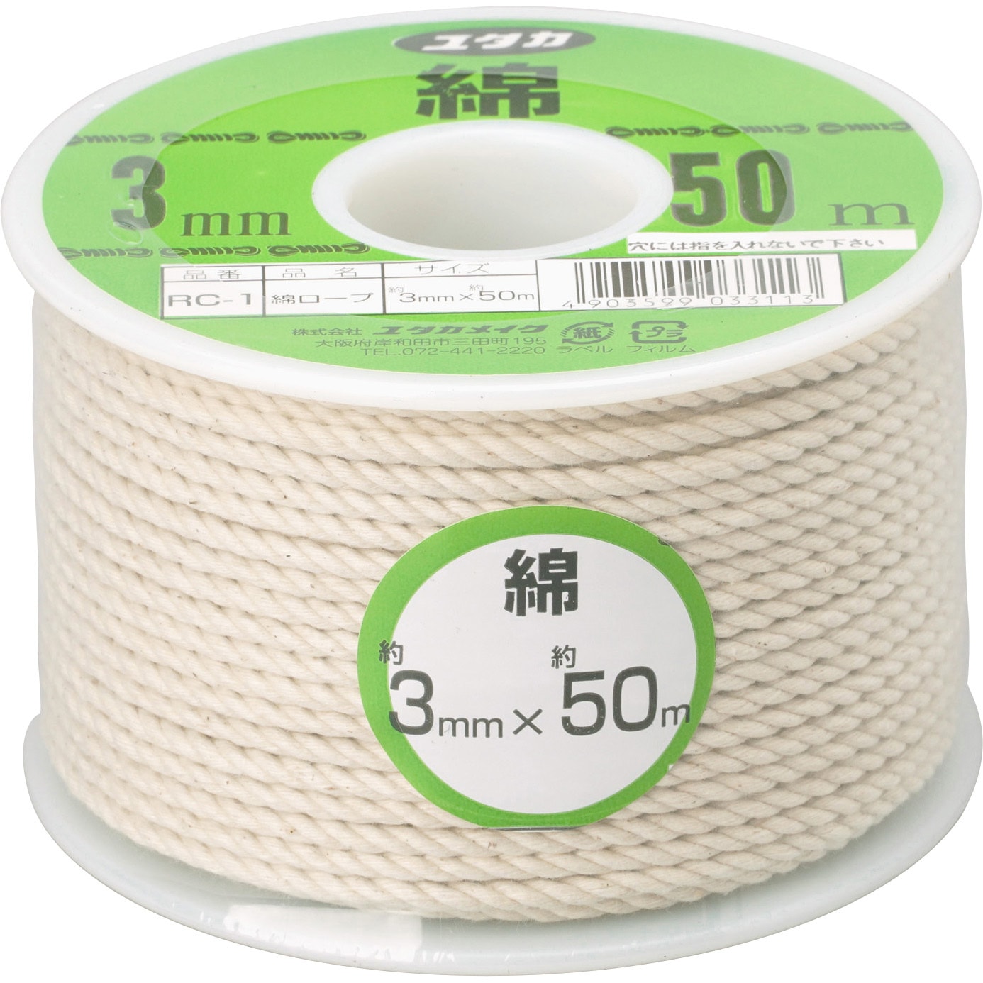市場】☆[ロープ（混撚）]（株）ユタカメイク ユタカ KPロープ巻物