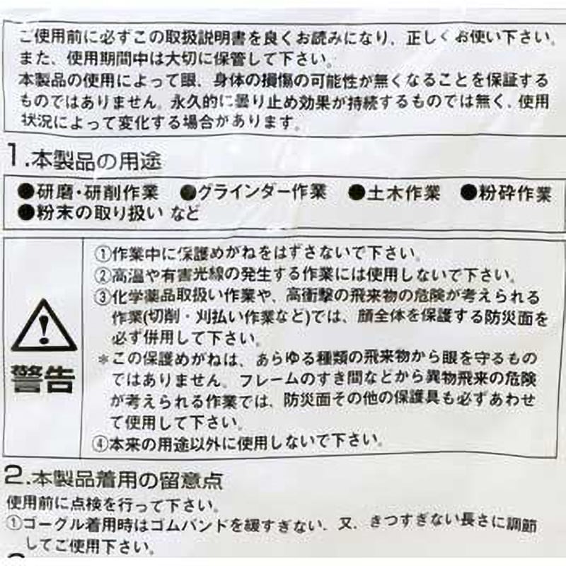 TSG-104 セーフティゴーグル(ベンチレーター付) TRUSCO クリア