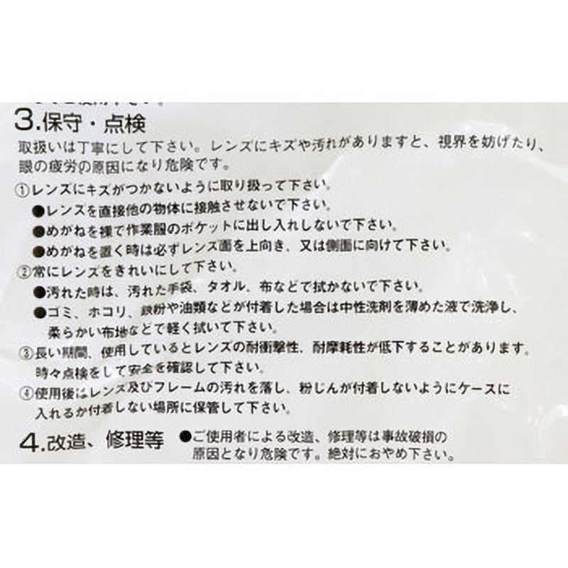 TRUSCO中山 トラスコ TRUSCO セーフティゴーグル（ワイドビュー