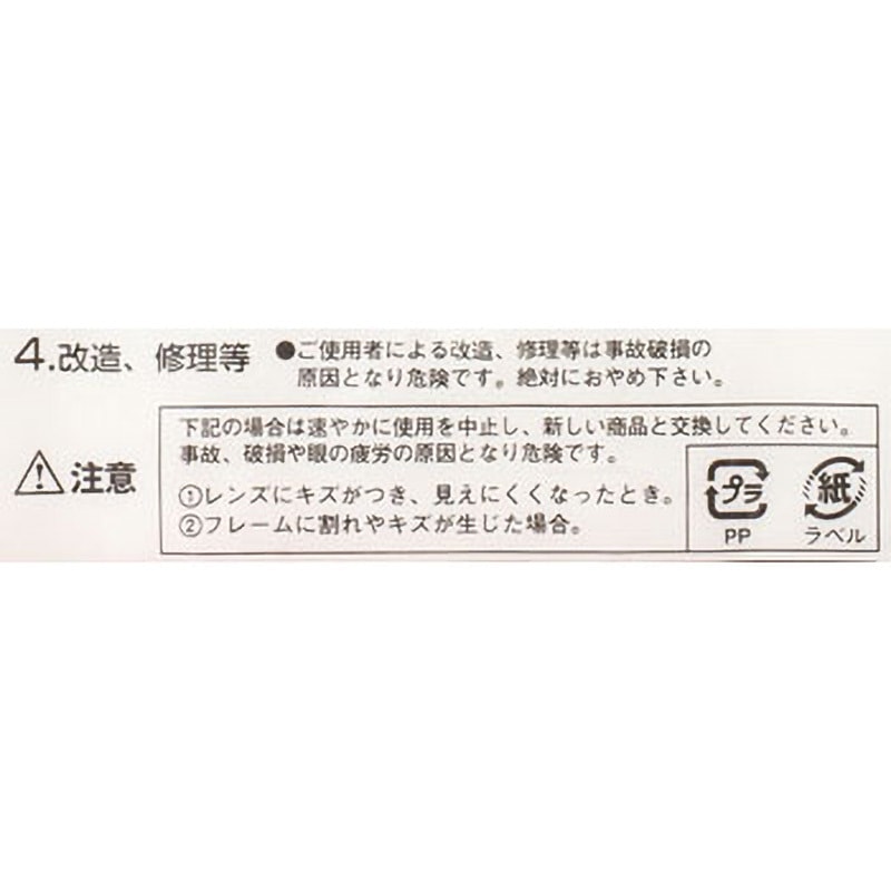 TSG8106BK 二眼型セーフティグラス TRUSCO クリア UVカット機能