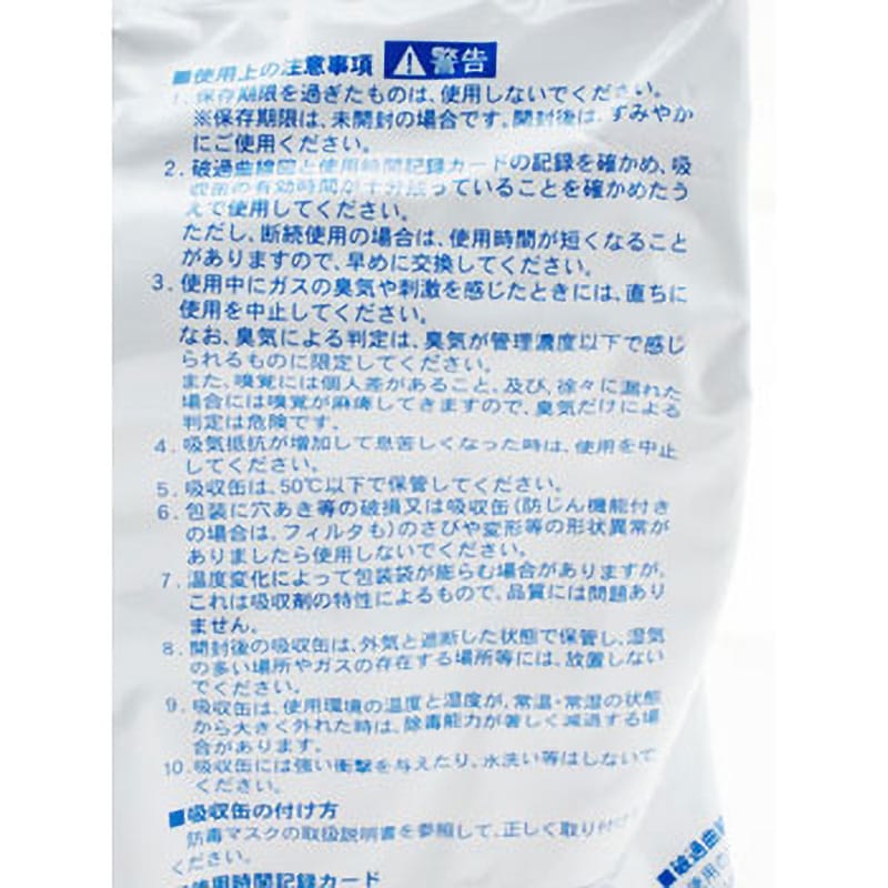ミリタリー 昭和化工製造 防空用防毒面 ガスマスク 吸収缶 C