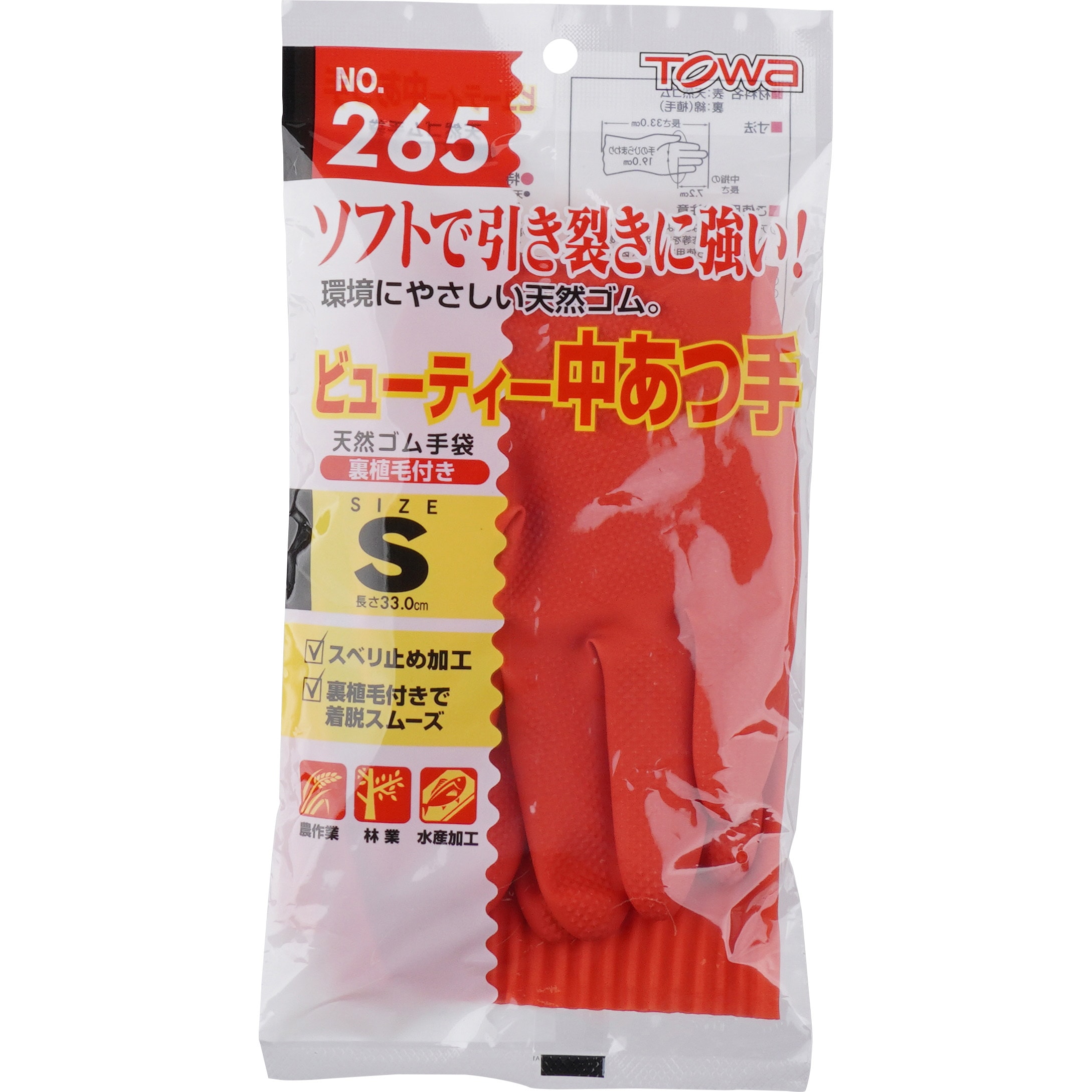No.265 ビューティー中厚手 TOWA(東和コーポレーション) 天然ゴム