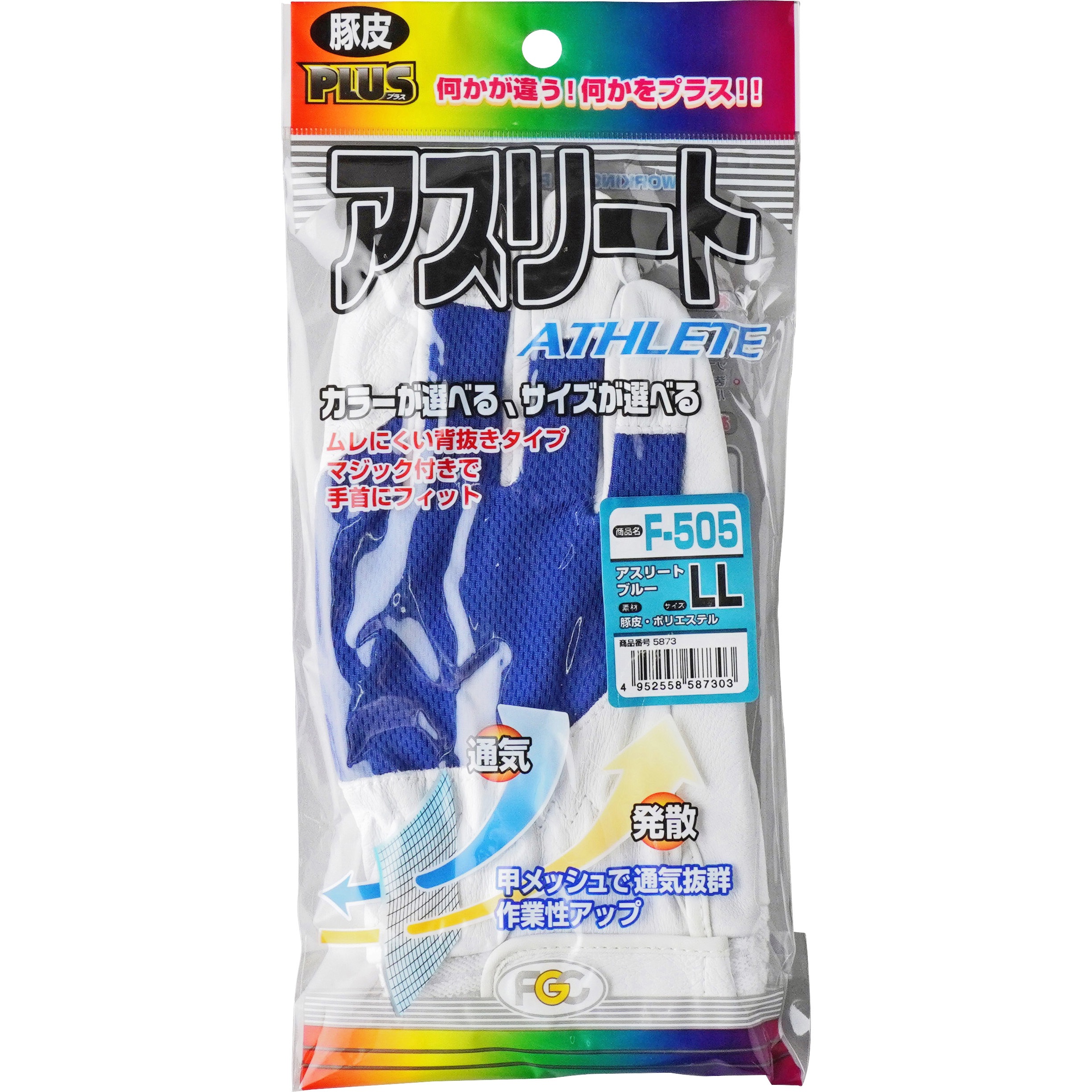 5873 豚革マジック手袋 ピッギーPLUS F-505 アスリート 富士グローブ 1
