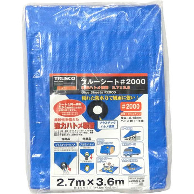 ブルーシート、ストロングシート#2000 BS20-2736 ブルーシート #2000 TRUSCO 折りたたみタイプ 呼び縦