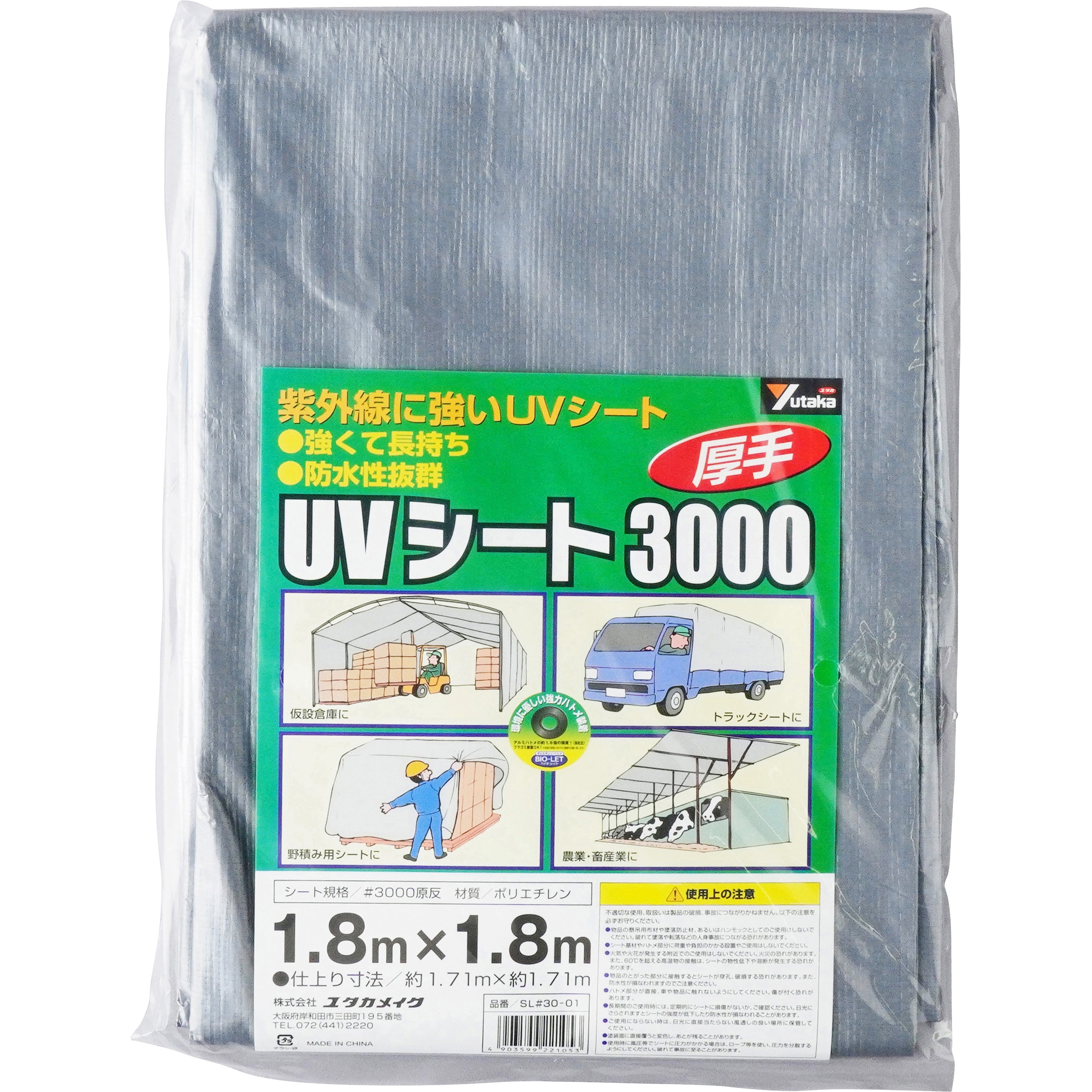 アイネット #4000 UVシルバーシート 3.6m×5.4m UVシルバーシート