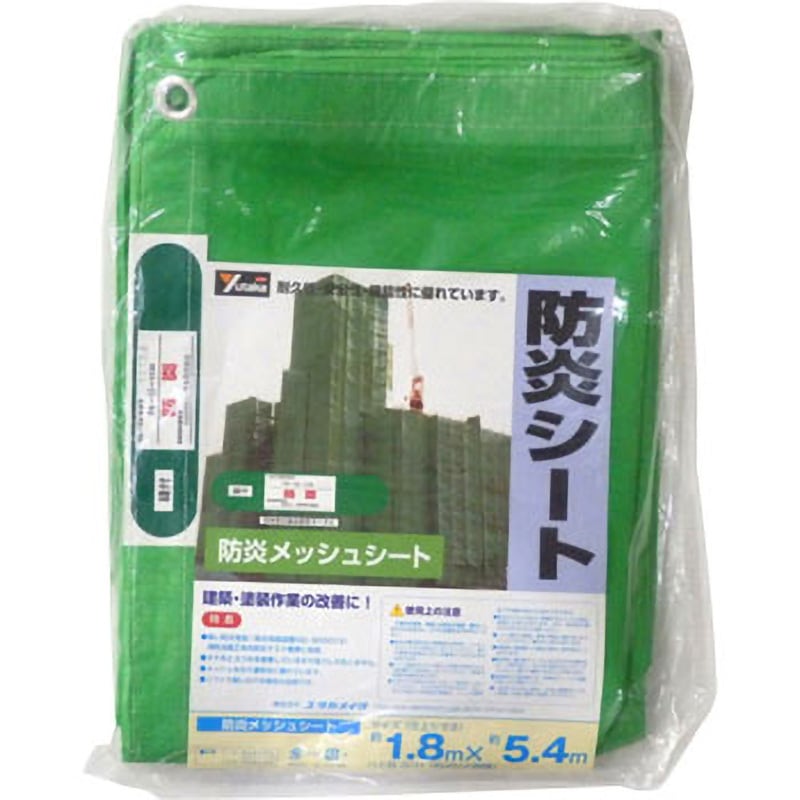 B-413 防炎メッシュシートコンパクト ユタカメイク グリーン色 仕上り縦1.8m横5.4m  B-413