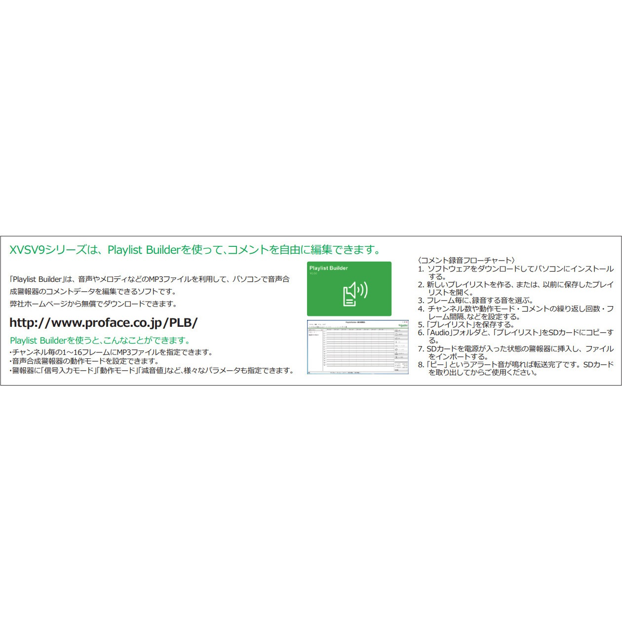 XVSV9MWN 薄型ボディ コーンスピーカー型 音声合成警報器 XVSV9