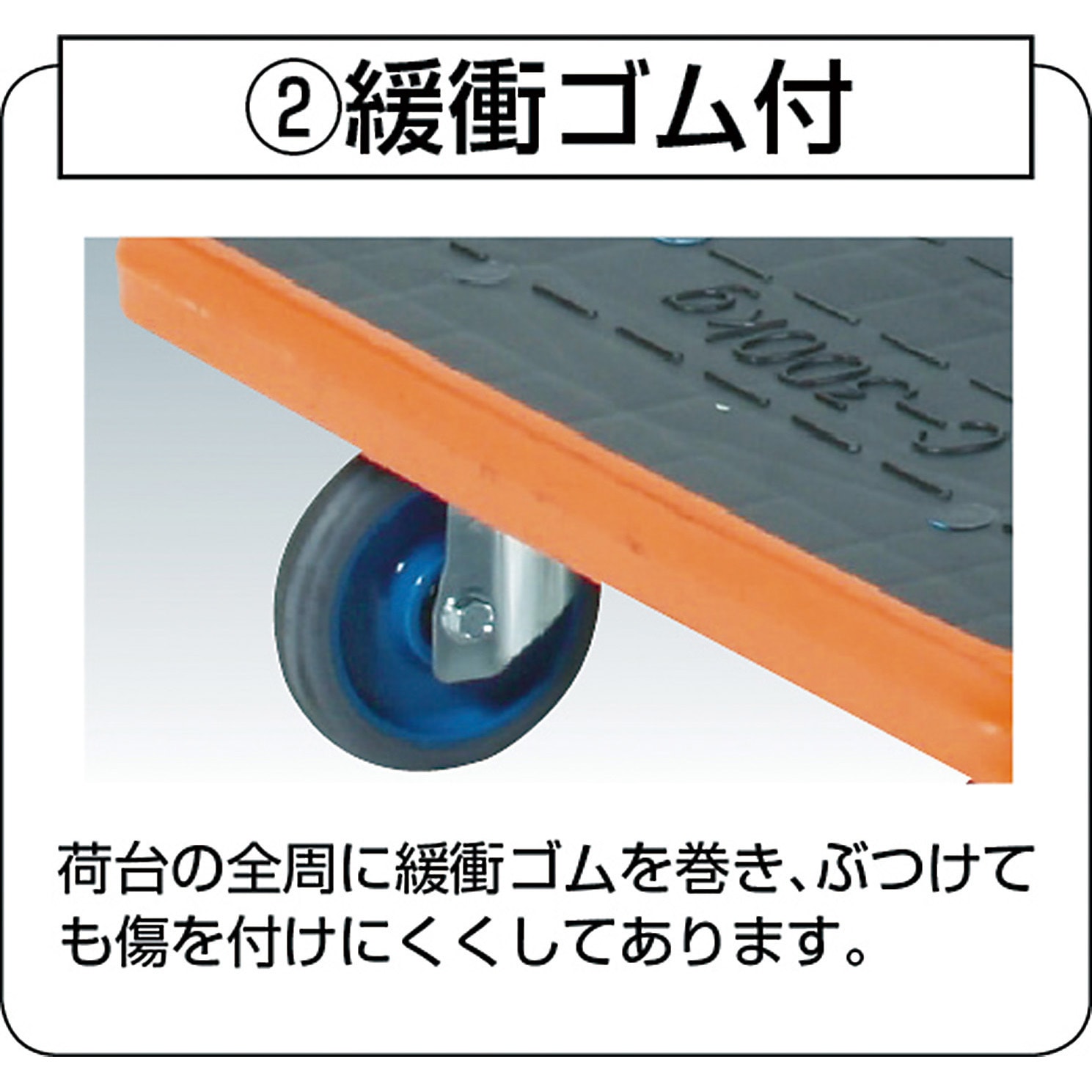 MKP301 MKP樹脂製台車(緩衝ゴム付き) 折畳式 TRUSCO 折りたたみ