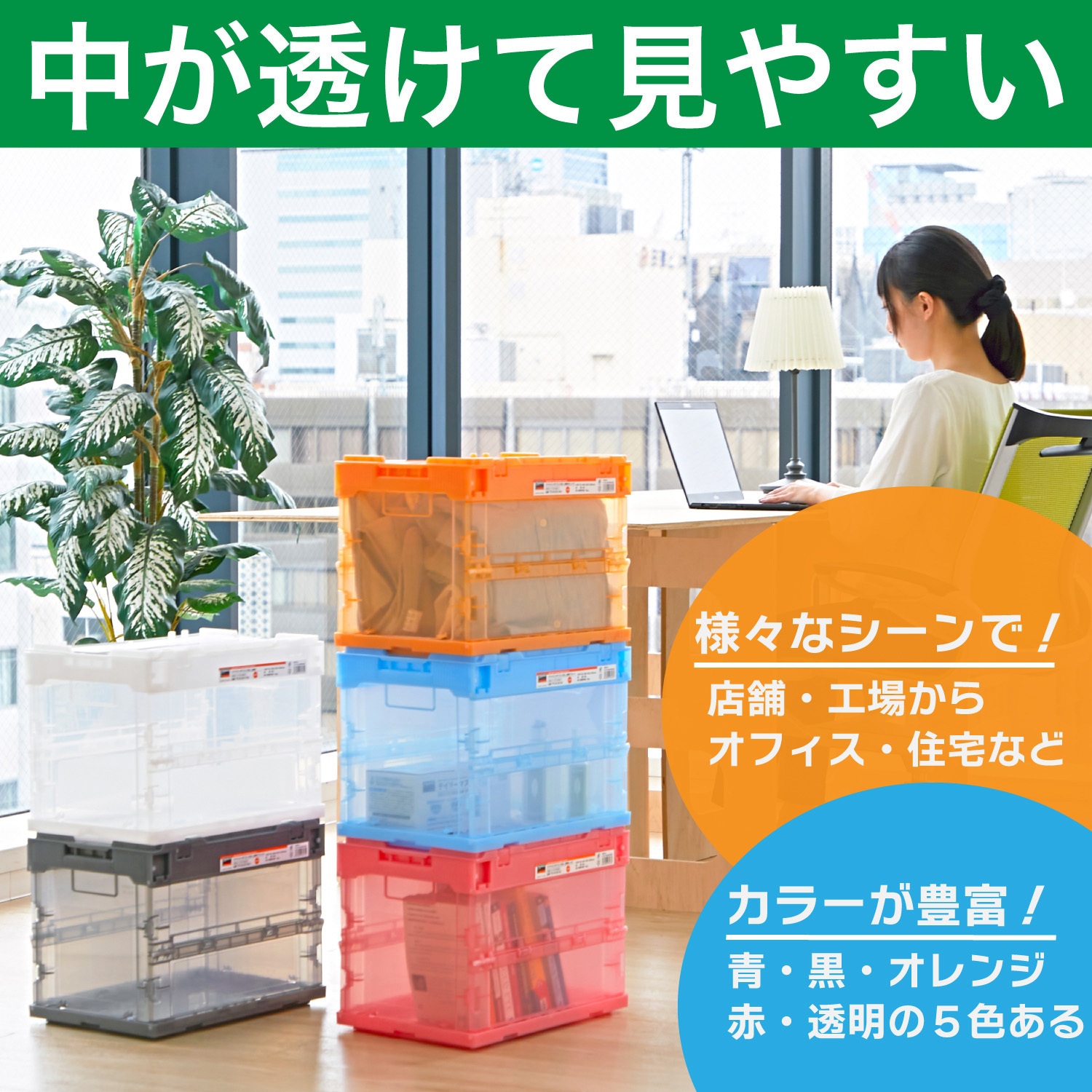 TRUSCO 5OL トラスコ スケルコン 蓋付き　5個セット TRSC20 α折りたたみコンテナ ”スケルコン