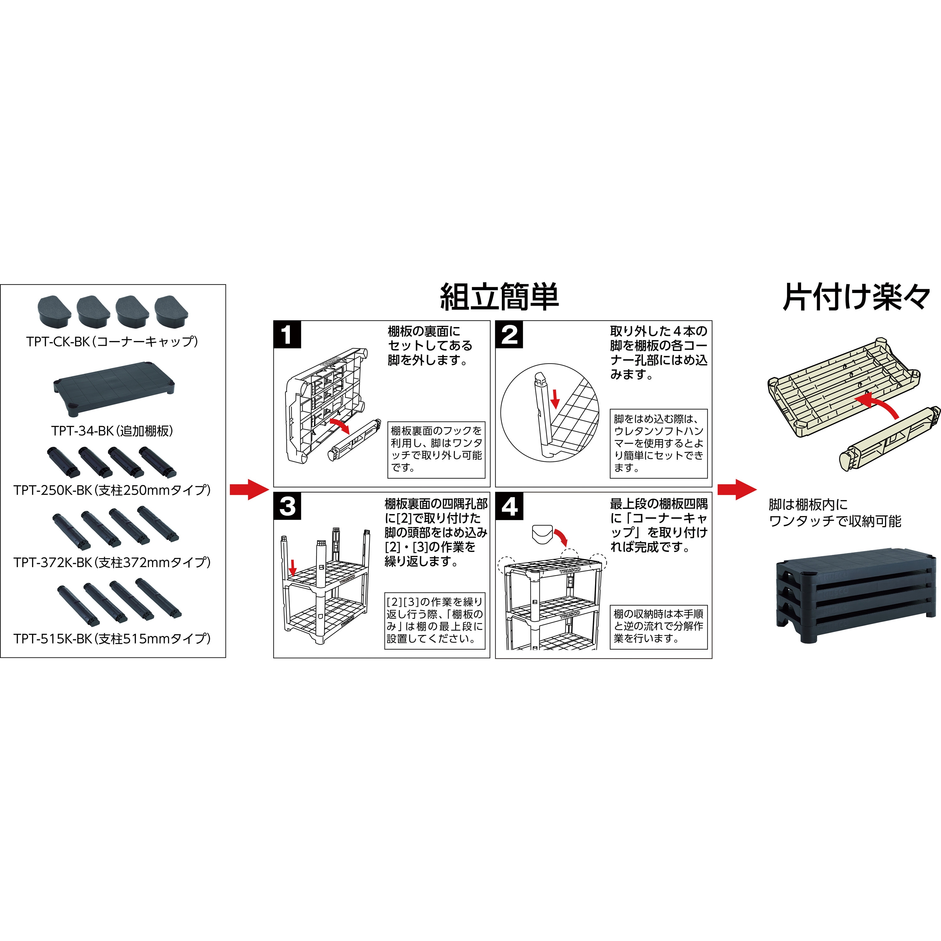 TPT-K1232C プラスチック棚 軽量型・棚板間隔高さ250mmタイプ 1台