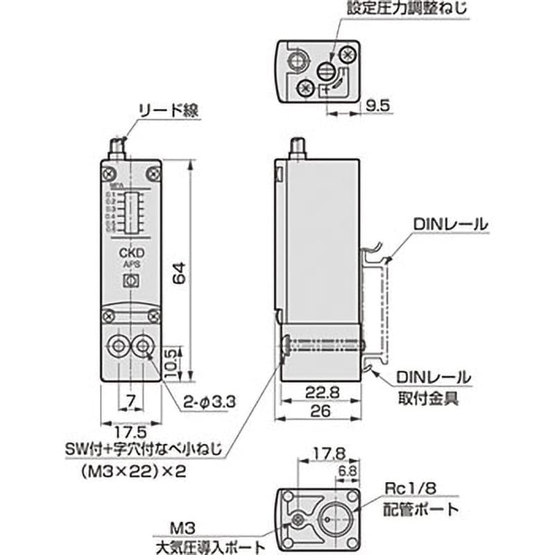APS-6D-W-1 小形圧力スイッチ 白色シリーズ APS 1個 CKD 【通販サイトMonotaRO】