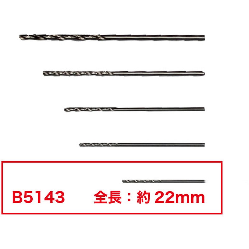 B5143 ドリル 10本入り 1本 HAKKO(白光) 【通販モノタロウ】