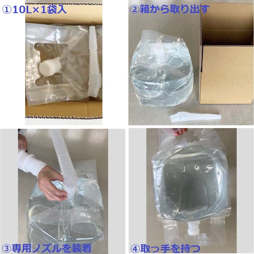 E2P-10 エコツーパック(高品位尿素水 AdBlue/アドブルー) 1箱(10L×1袋