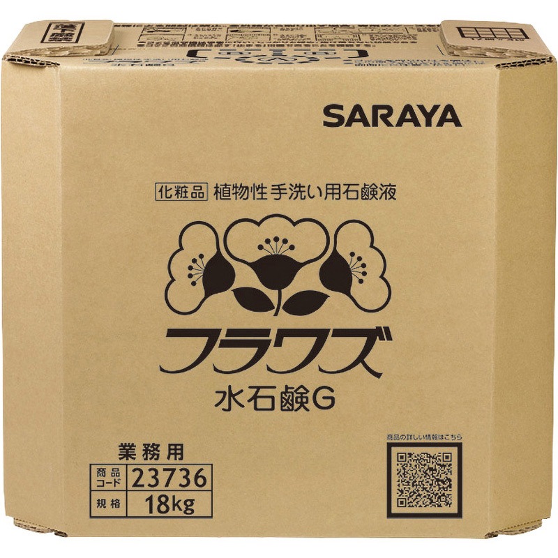 23736 手洗い用石けん液(フラワズ水石鹸液G) 1個 SARAYA(サラヤ) 【通販モノタロウ】