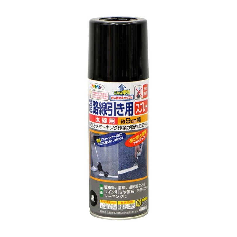 道路線引き用スプレー 1セット(400mL×6本) アサヒペン 【通販モノタロウ】