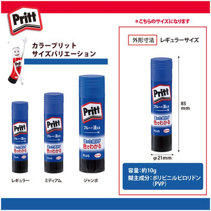 NS-731-3P(29737) スティックのり カラープリット (Pritt) セリース