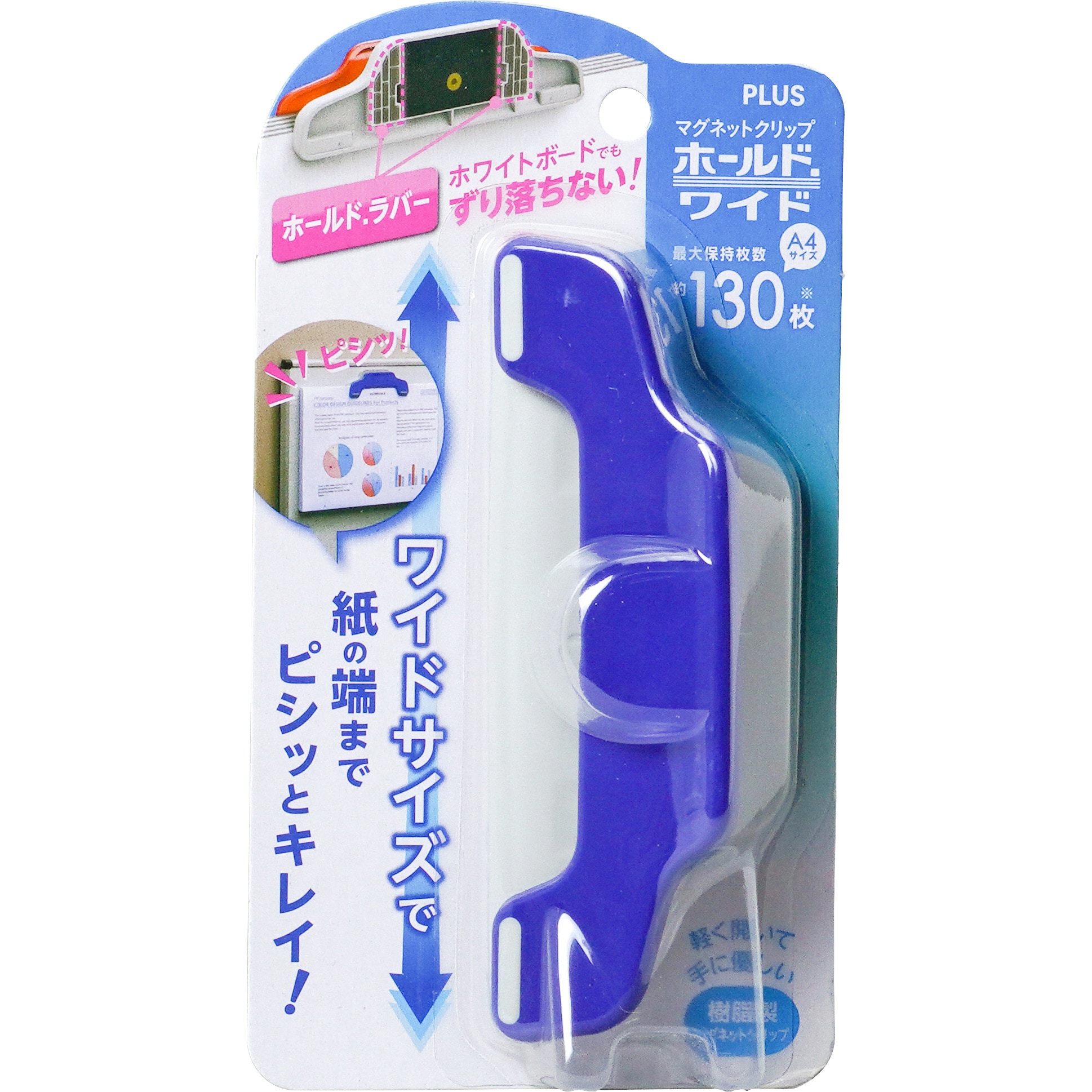 CP-123-MW-B(80460) マグネットクリップ ホールド. ワイド PLUS(プラス