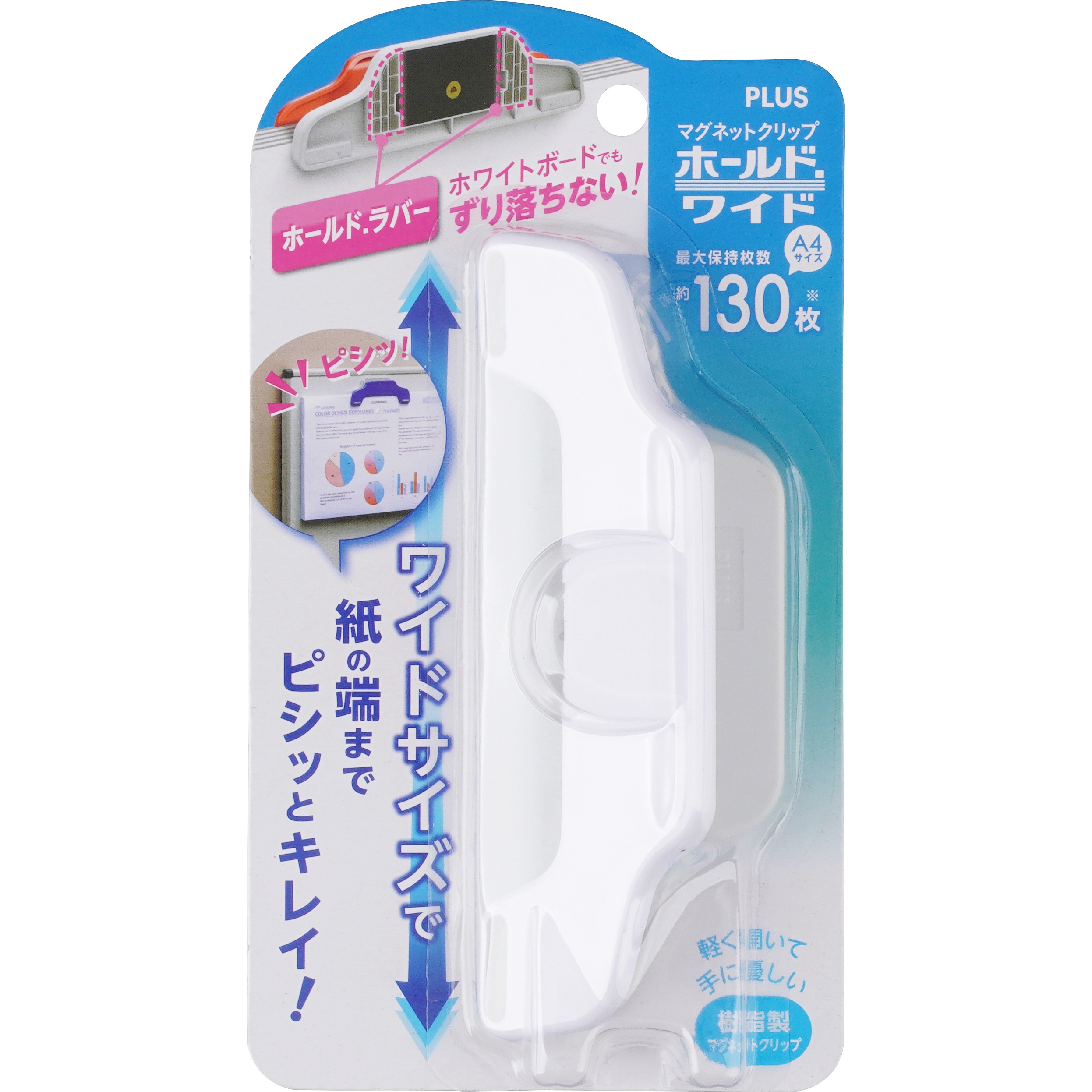 CP-123-MW-B(80462) マグネットクリップ ホールド. ワイド PLUS(プラス