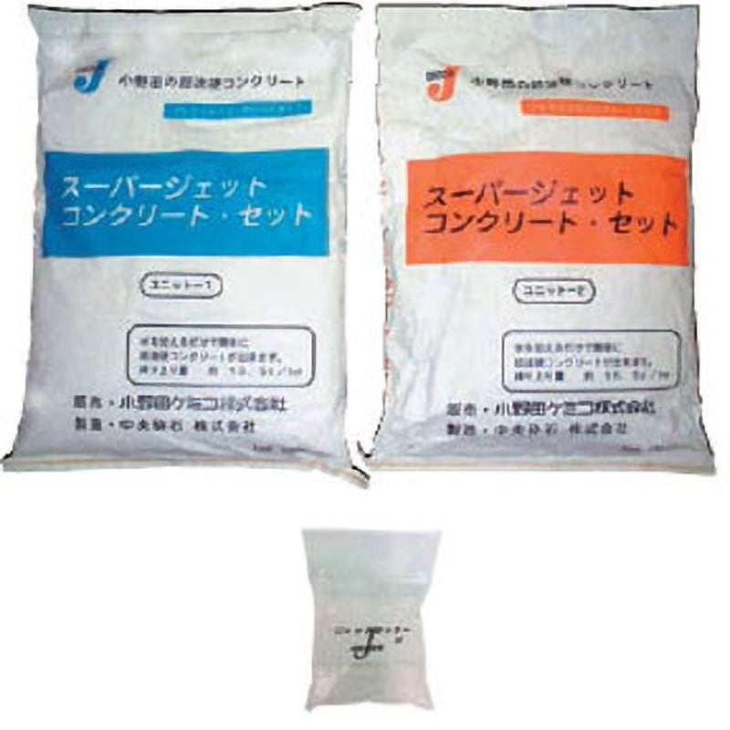スーパージェットコンクリートセット 1セット(35kg) 小野田ケミコ 【通販モノタロウ】