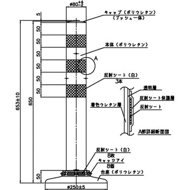 PAT-65-250-R ポストコーン スタンダードタイプPAT NOK 高さ650mm PAT-65-250-R - 【通販モノタロウ】