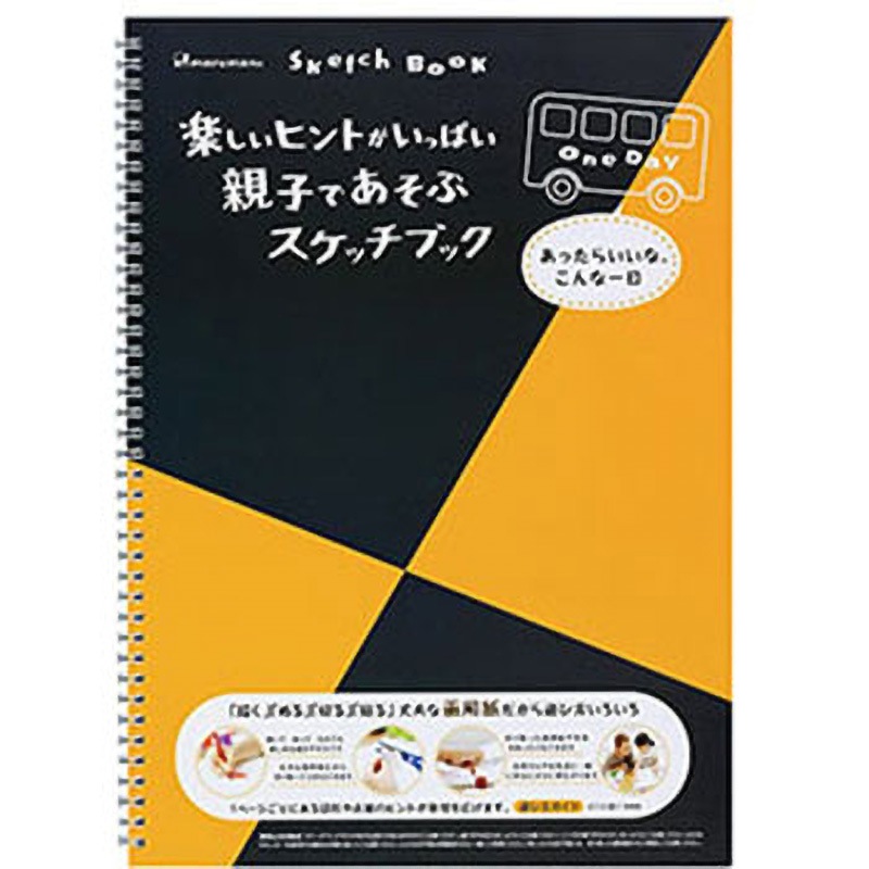 S520 スケッチブック One Day Vol1 1冊 マルマン 【通販モノタロウ】