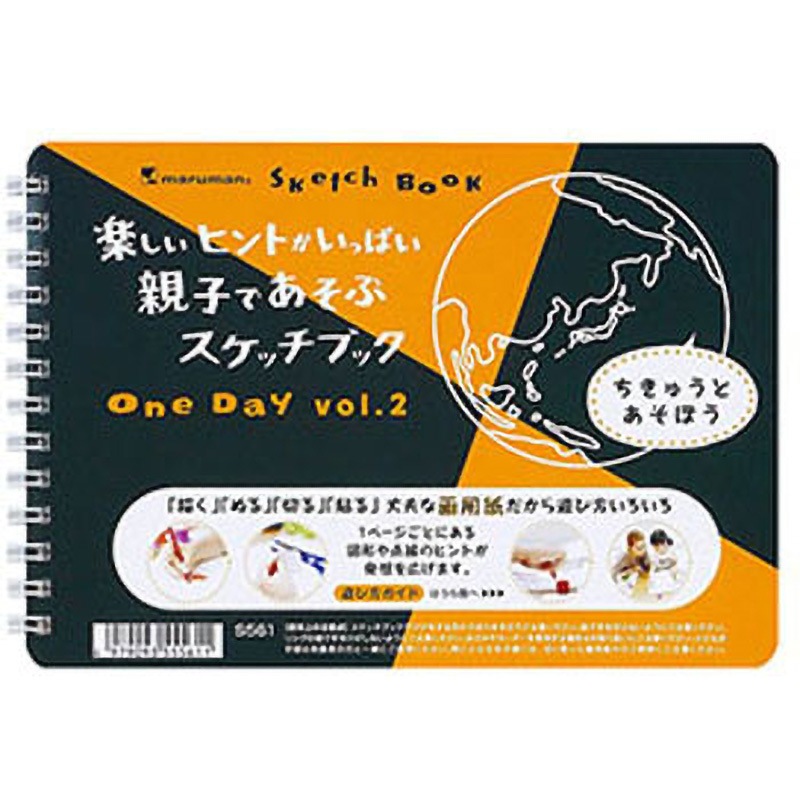 S561 スケッチブック One Day Vol2 1冊 マルマン 【通販モノタロウ】