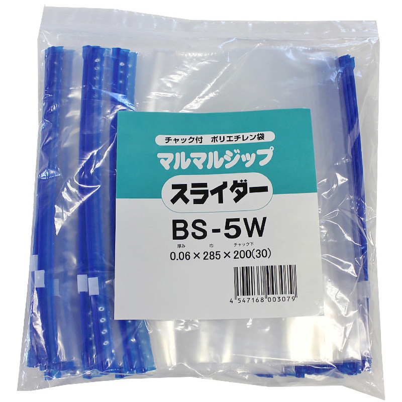 BS-5W マチあり チャック付きポリ袋0.06mm スライダー付(マルマル 