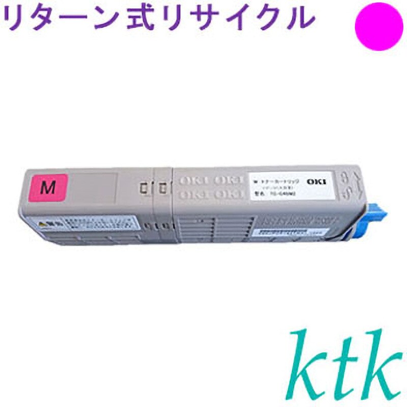 TC-C4BM2 M トナー 【リターン式リサイクルトナー】 リターン式リサイクル ktk リパックトナー 沖データ対応 TC-C4BK2/BY2/BM2/BC2  1個 ktk(ケイティケイ)リパックトナー 【通販サイトMonotaRO】