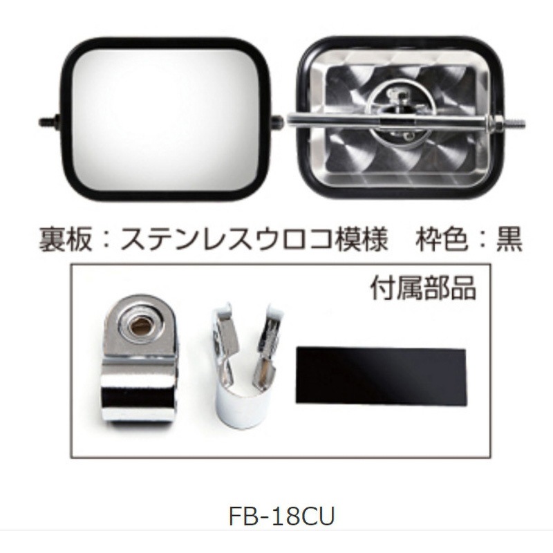 FB-18CU ロードビュミラー平面ミラー 丸棒タイプ(自動車用補助ミラー) 信栄物産 (ステー)標準 角型 5,598円