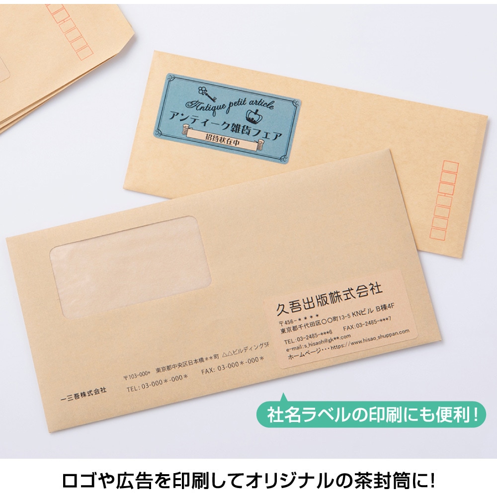 OPC862 クラフト紙ラベル 茶封筒用 ヒサゴ ノーカット 四角 シート