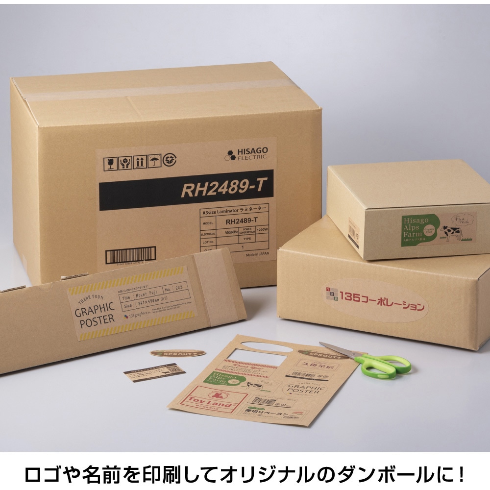 OPD862 クラフト紙ラベル ダンボール用 ヒサゴ ノーカット シート