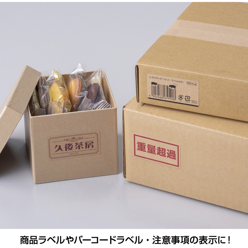 OPD862 クラフト紙ラベル ダンボール用 ヒサゴ ノーカット シート