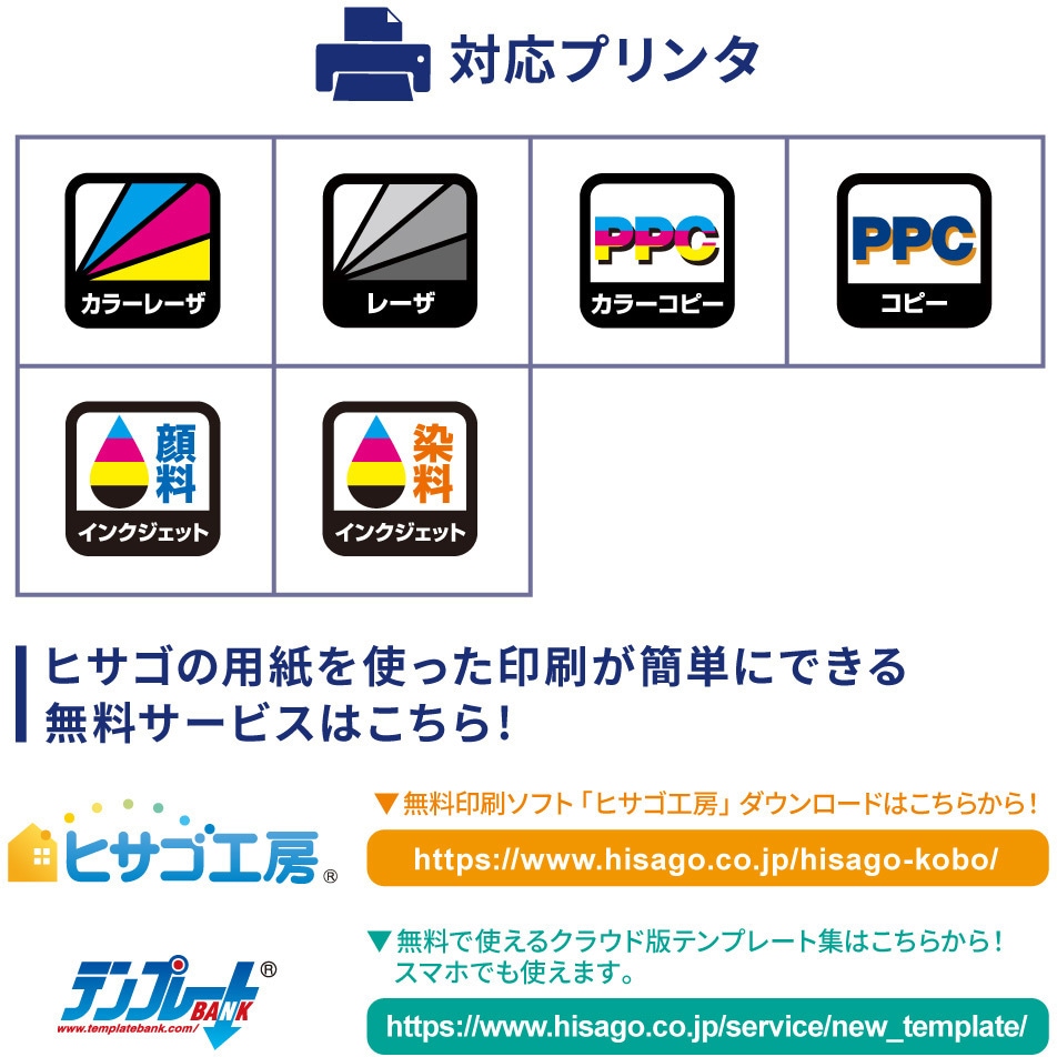 OPD862 クラフト紙ラベル ダンボール用 ヒサゴ ノーカット シート