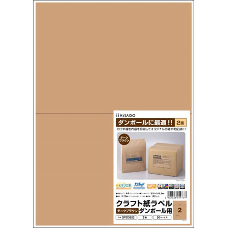 OPD3022 クラフト紙ラベル ダンボール用 ヒサゴ 2面 余白なし