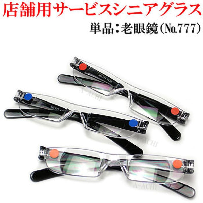 CK-777 受付窓口セット補充用老眼鏡 1個 クリアー光学 【通販モノタロウ】