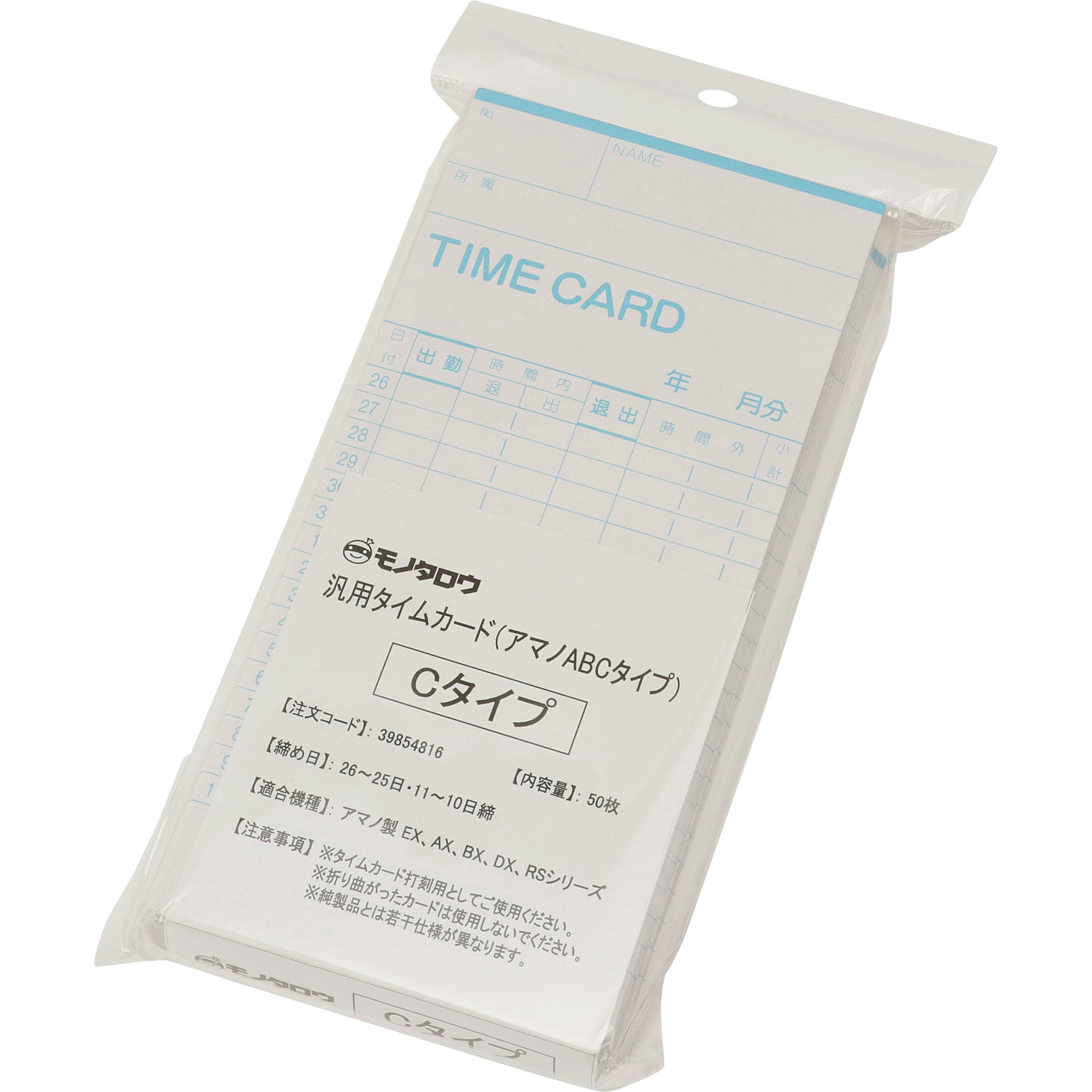 ABCカード Cタイプ タイムカード 汎用 アマノABCタイプ 50枚入り 1パック