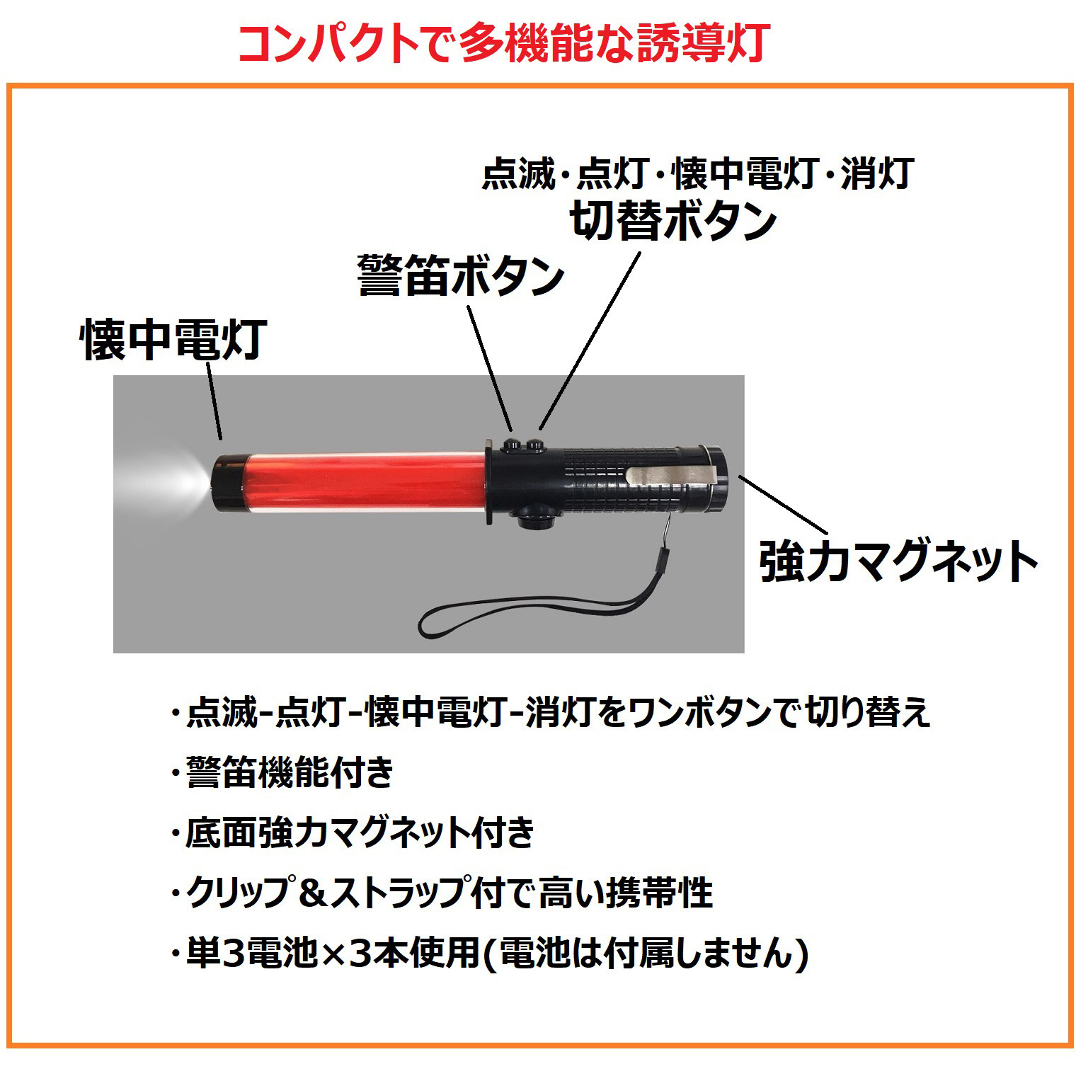 14509 マグネット付き多機能LED誘導ライト 1個 セーフラン安全用品