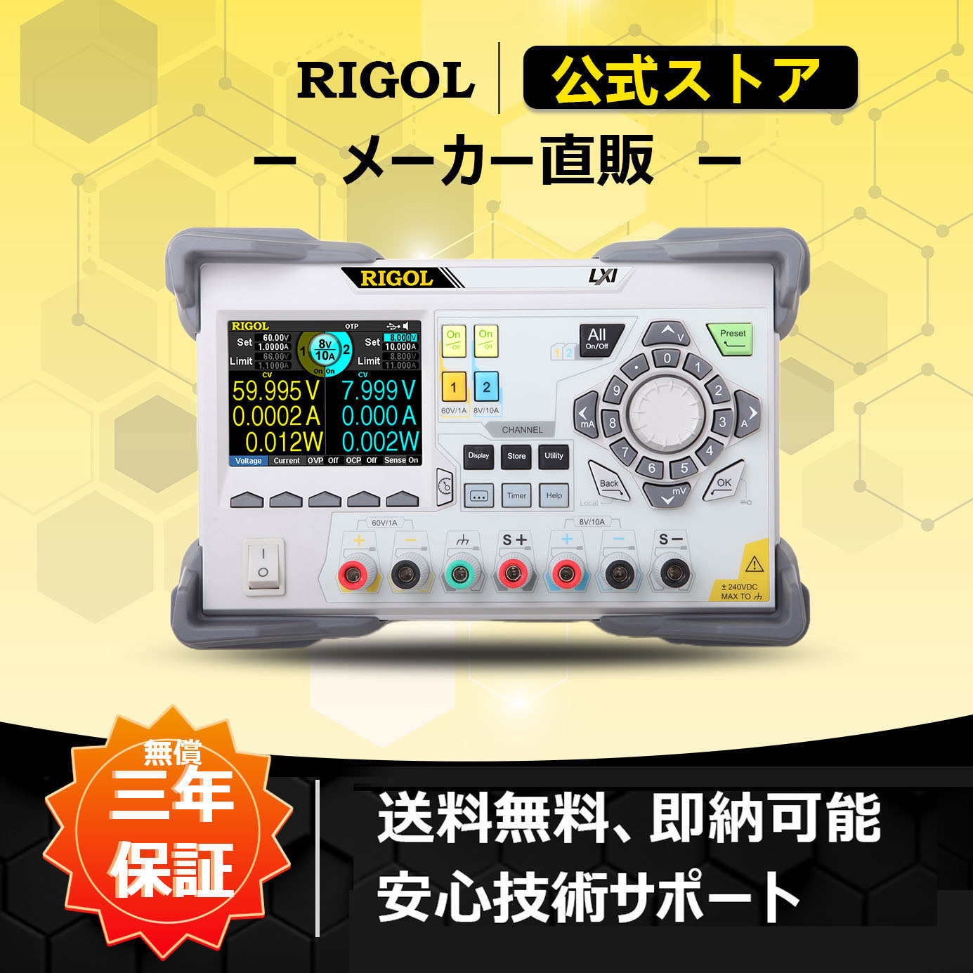 RIGOL プログラマブル直流電源 DP821A 全電力最大140W+350μVrms/2mVpp低リップルノイズ＋2チャンネル+50μs高 | RIGOL プログラマブル直流電源　DP821A  全電力最大140W+＜350μVrms⁄2mVpp低リップルノイズ＋2チャンネル+＜50μs高速過度応答時間＋10mV⁄10mAプログラミング確度＋負荷変動率＆電源変動率電圧:  ≤0.01% + 2mV； 電流: ≤0.01% +