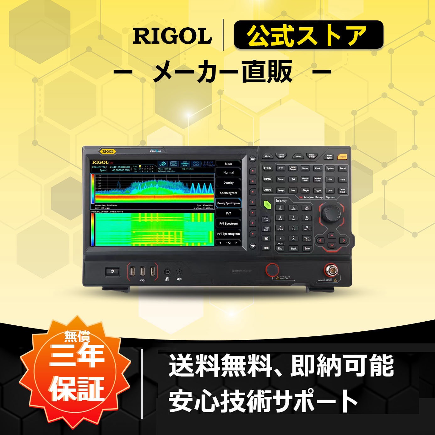 RSA5032N リアルタイム・スペクトラム・アナライザ RSA3000N/5000Nシリーズ 1台 RIGOL(リゴル) 【通販モノタロウ】