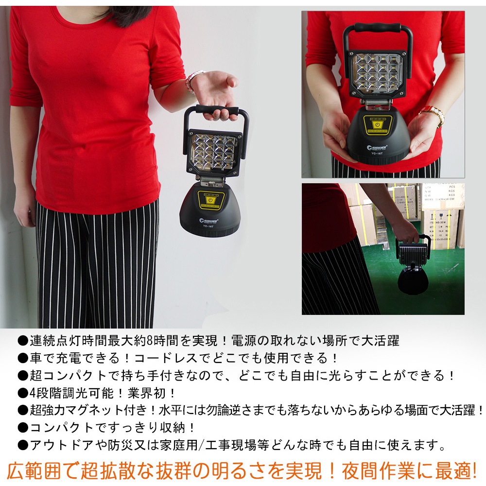 新品　充電式LED作業灯 16W マグネット付き―YC-16T 製品情報 LED充電式投光器 YC-16T | LED照明製造・販売・開発
