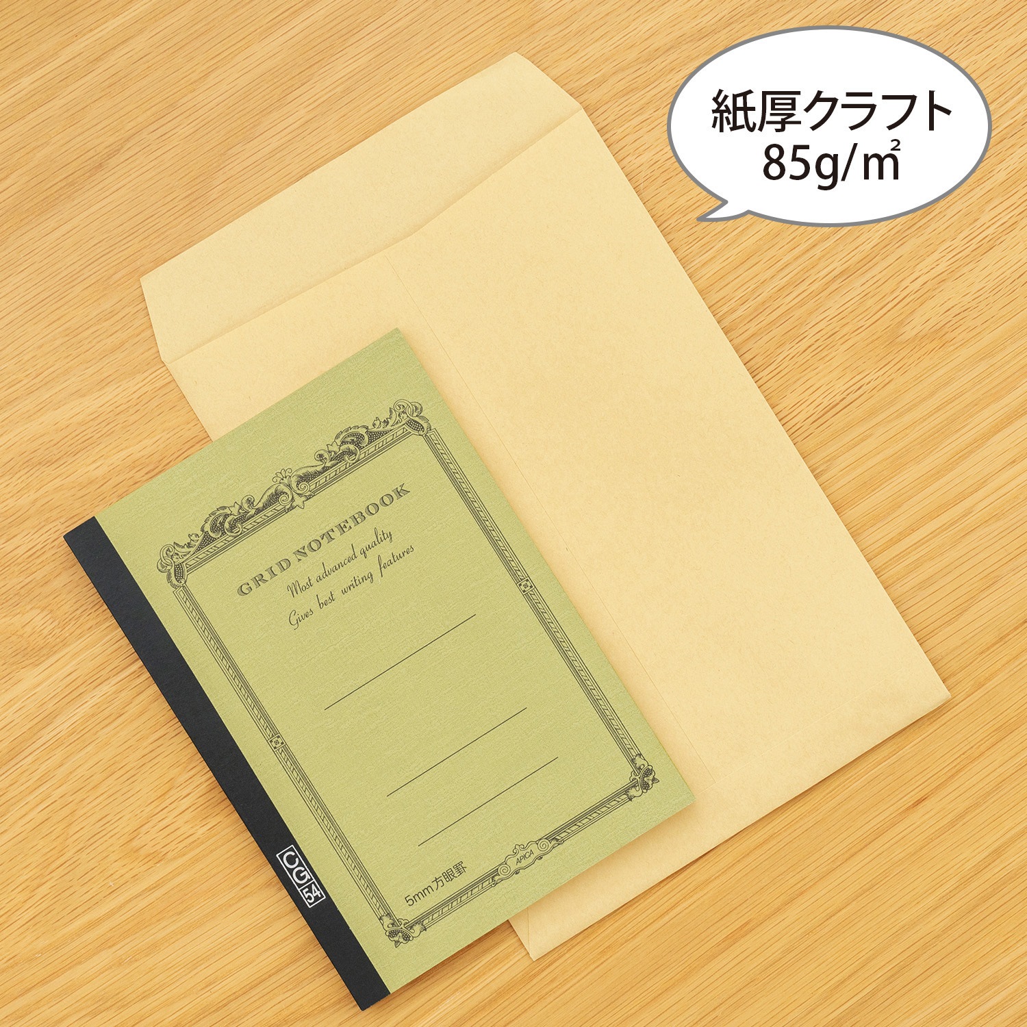 KP8K6 クラフト封筒 100枚パック KP85 1パック(100枚) オキナ 【通販