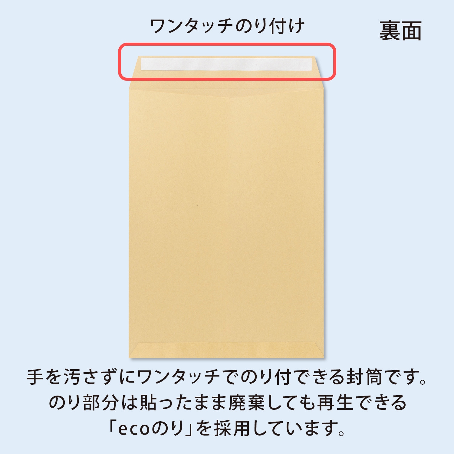 KTA4 開発ワンタッチ封筒 オキナ クラフト 1袋(10枚) KTA4 - 【通販