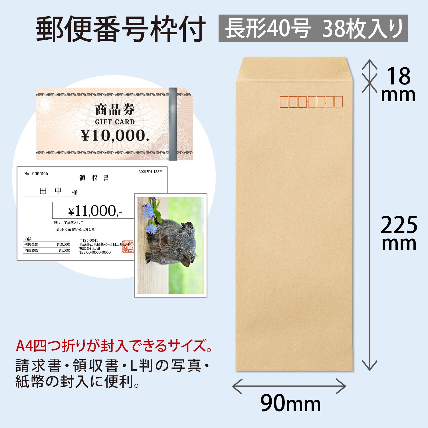 KTN40 開発ワンタッチ封筒 オキナ クラフト 1袋(38枚) KTN40 【通販