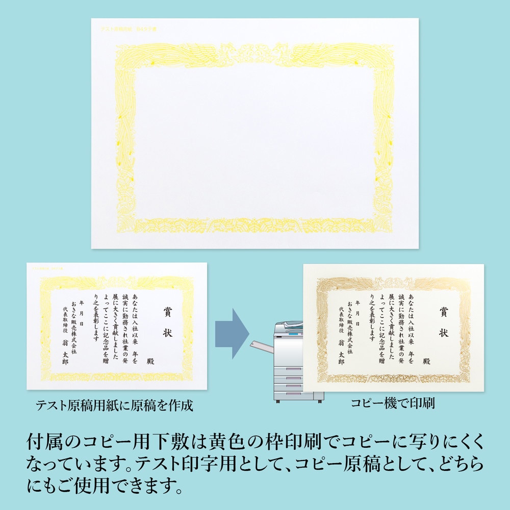 SGB4 OA対応金箔賞状用紙 オキナ サイズB4 1袋 - 【通販モノタロウ】