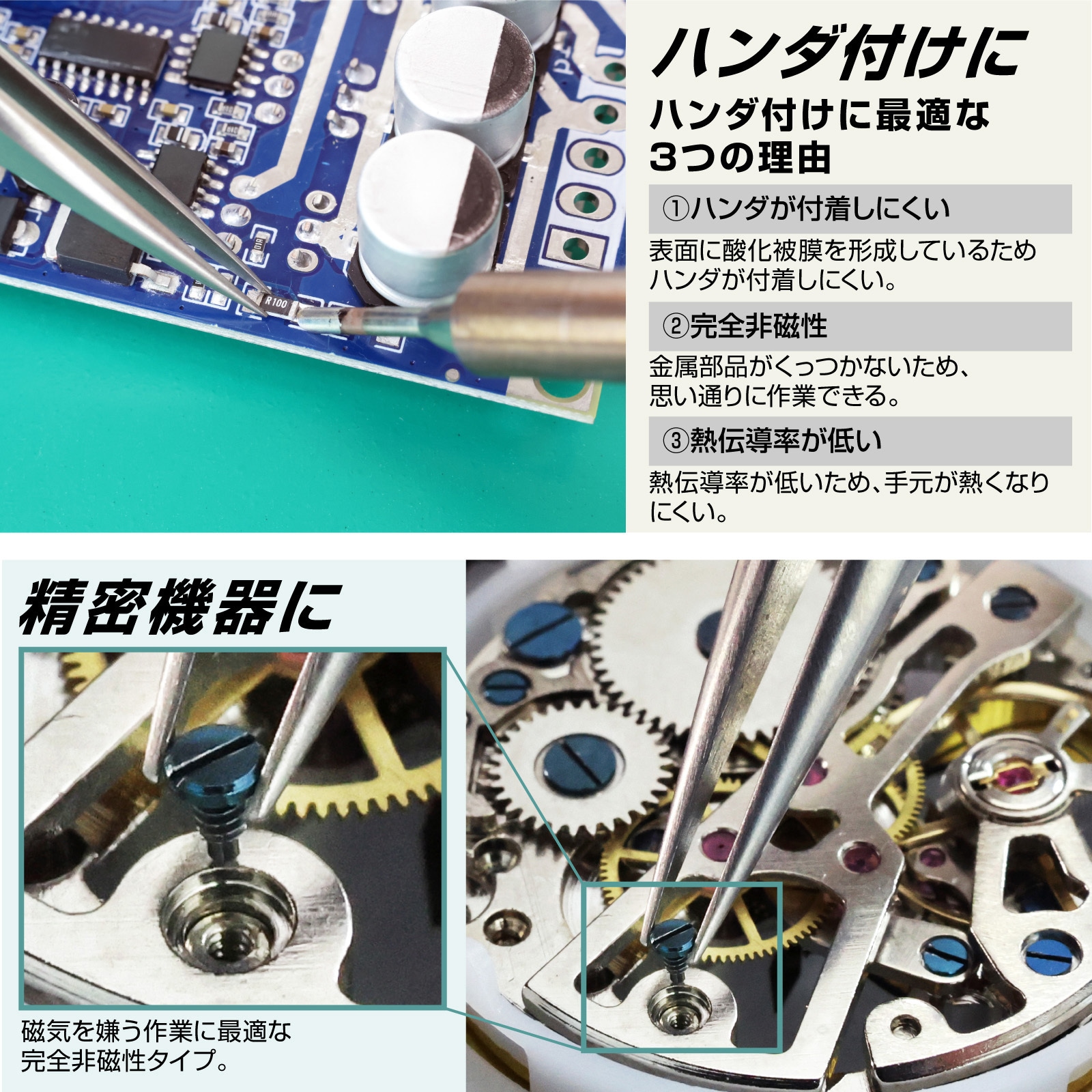 PP-120 チタンピンセット ホーザン 全長125mm PP-120 - 【通販モノタロウ】