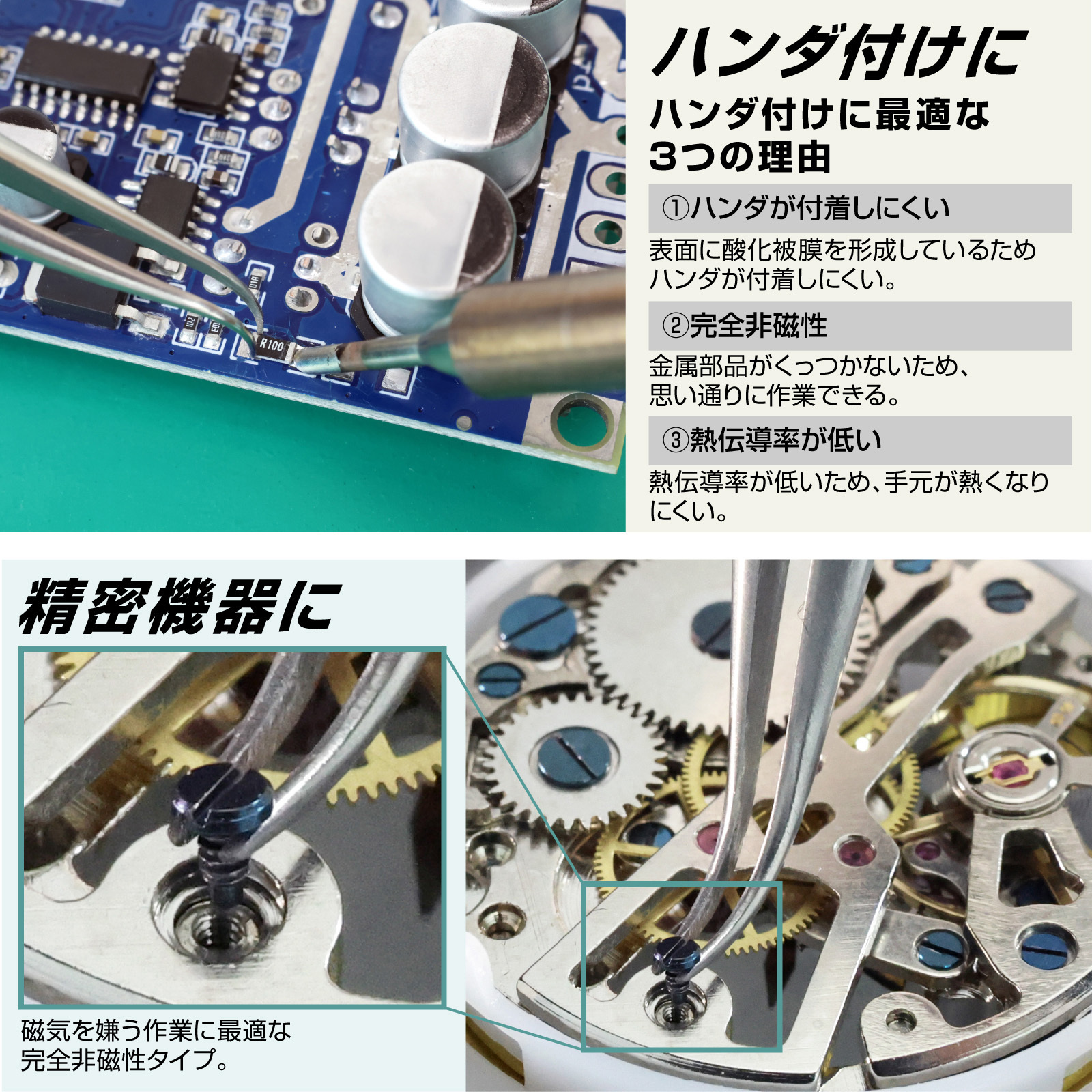 PP-122 チタンピンセット ホーザン 全長115mm PP-122 - 【通販