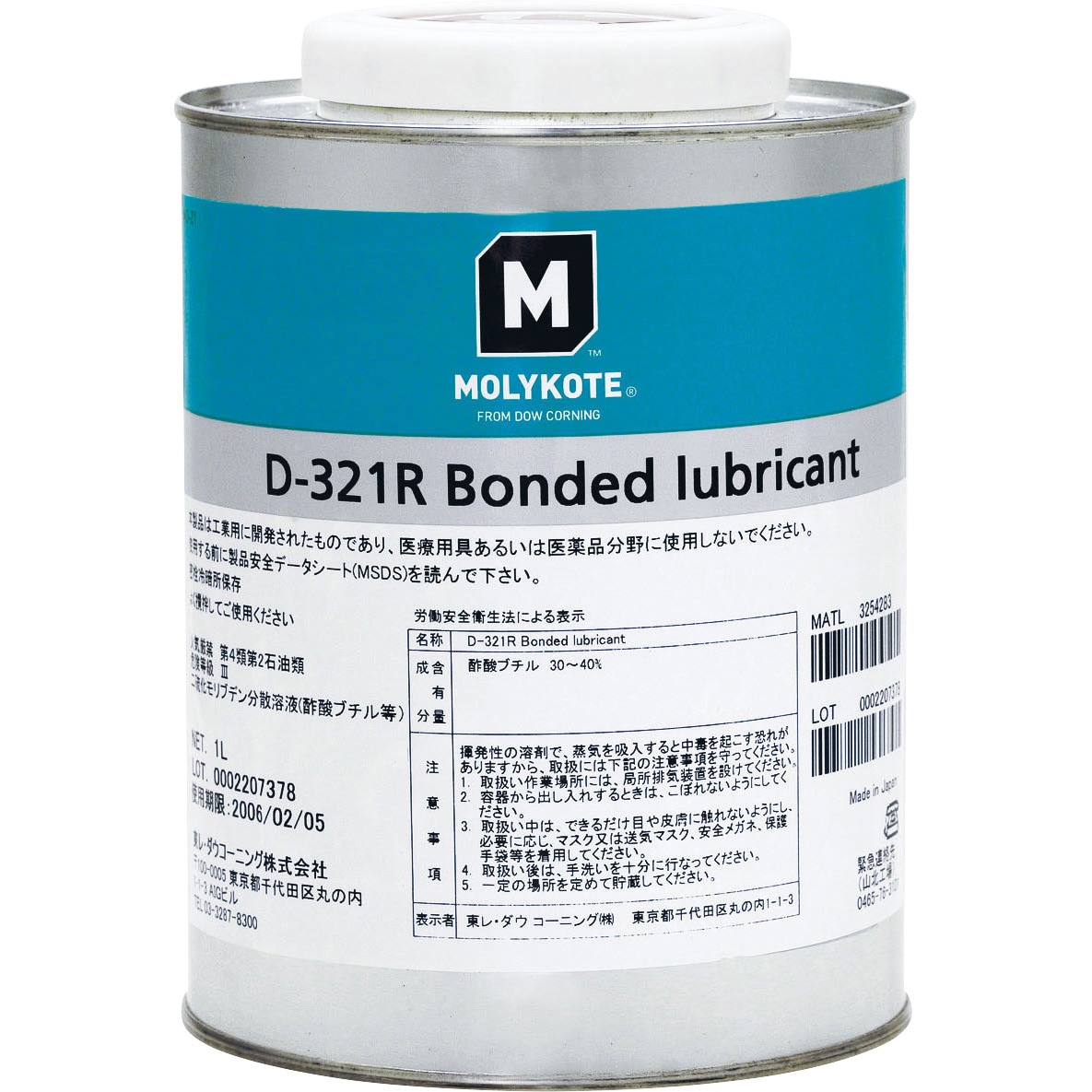 D321R-10 焼付防止潤滑剤モリコート D-321R 1缶(1000mL) デュポン