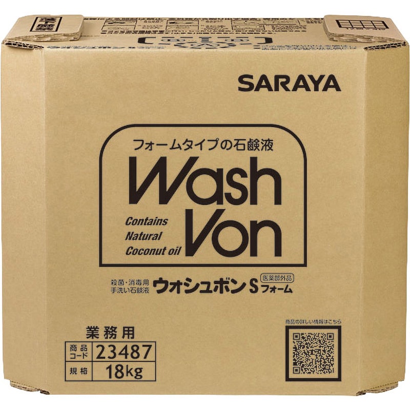 23487 手洗い用石けん液ウォシュボンS 1個 サラヤ(SARAYA) 【通販モノタロウ】